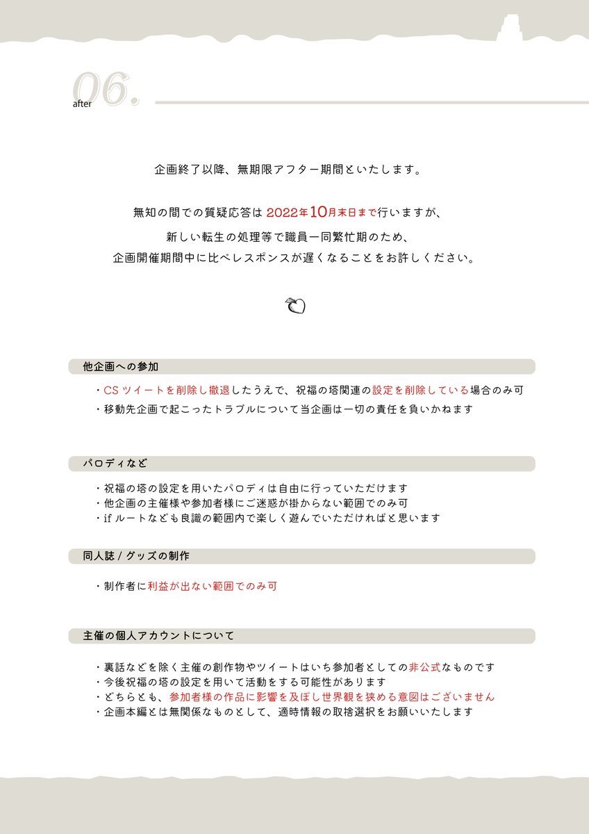 【公式】祝福の塔 2【更新終了】 tweet media