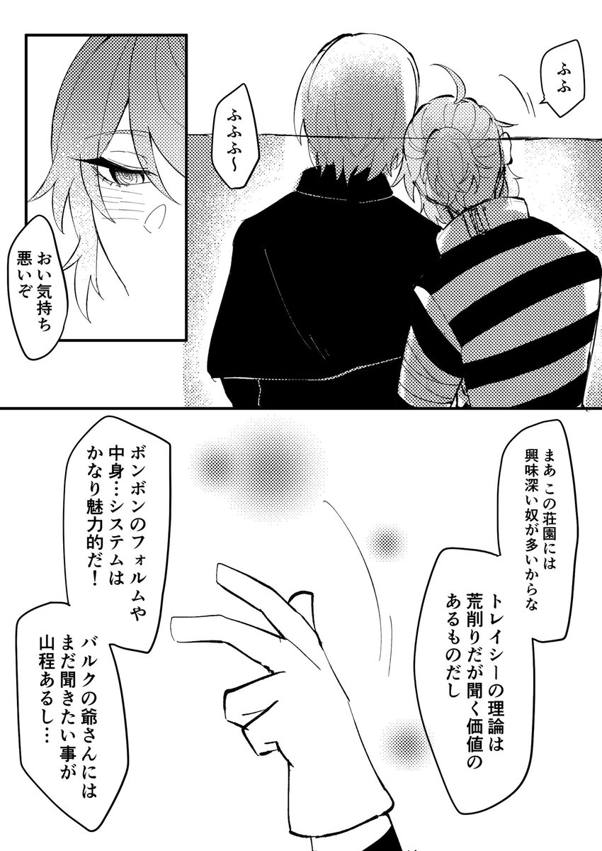囚墓 ⛓⏳ ⛓の周りには人が集まるはなし 