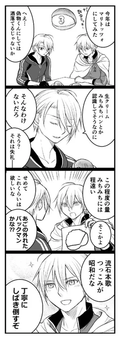 ちび達が寝たら今年も写しからのお祝いが 