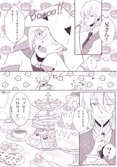 ハッピーハロウィン👻🎃💗

 #憂国のモリアーティ 