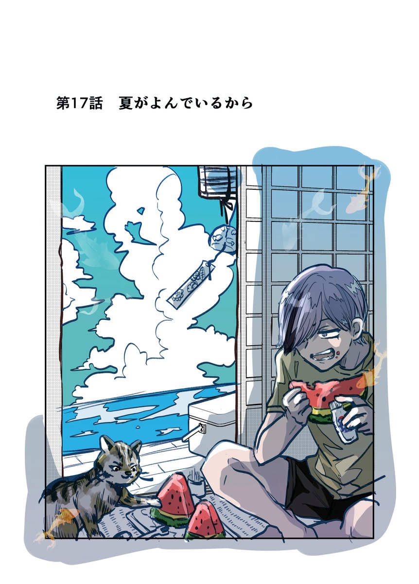 山科リゾバ始めるってよ① #創作漫画 #ナマケモノ学 #漫画が読めるハッシュタグ  #漫画  #ナマケモノ 
