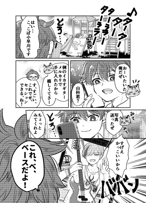 山科リゾバ始めるってよ① #創作漫画 #ナマケモノ学 #漫画が読めるハッシュタグ  #漫画  #ナマケモノ 