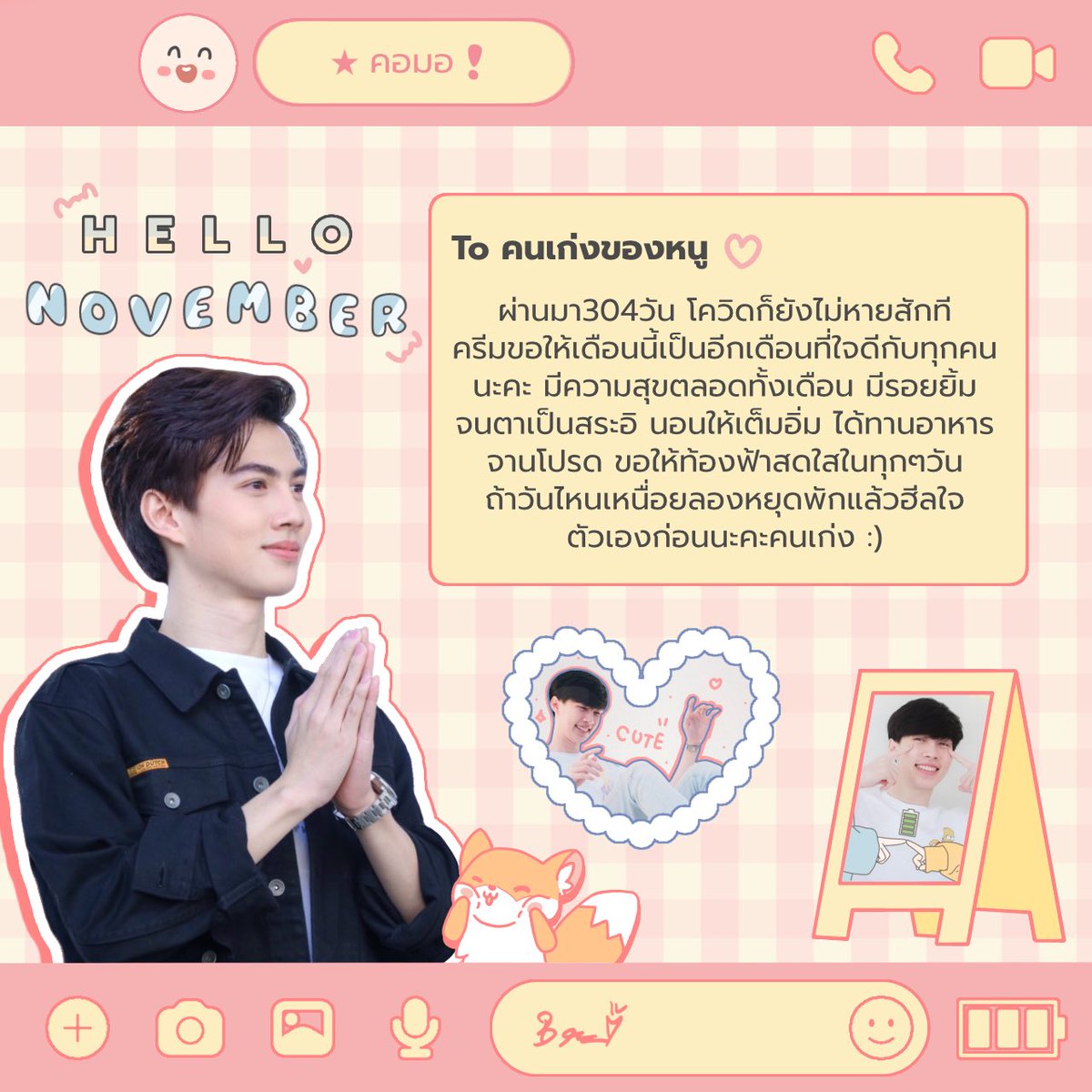 คอมอ tweet media