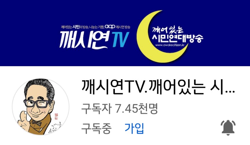a7611115's tweet photo. 계좌 닫히기 전에 얼른들 입금하세요
전 새벽에 일어나서 얼른
 송금 했어요

우리가 이길겁니다 
이재명 구속
#무상변론_특검하라~

변호사 비 고발 소송
깨시연TV
🔽 후원 계좌
농협 301-0300-3222-51 (깨시연)

십시일반 후원도 하시고 홍보 부탁드립니다.^*^ 
https://t.co/IkKLzg1J0c