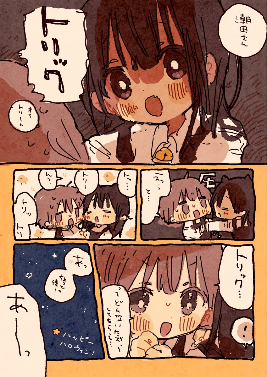 ヤンデレ彼女に愛されすぎて眠れないハロウィン漫画🎃! 