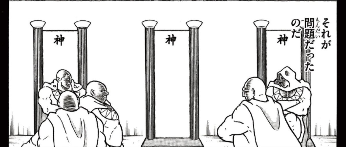 神の椅子に漢字で「神」って書いてるのやべー!と思ったがその数ページ後に額に「金」「銀」って書いてる人たちが出てきて「そういえばそんな世界観だった」と思いなおした 
