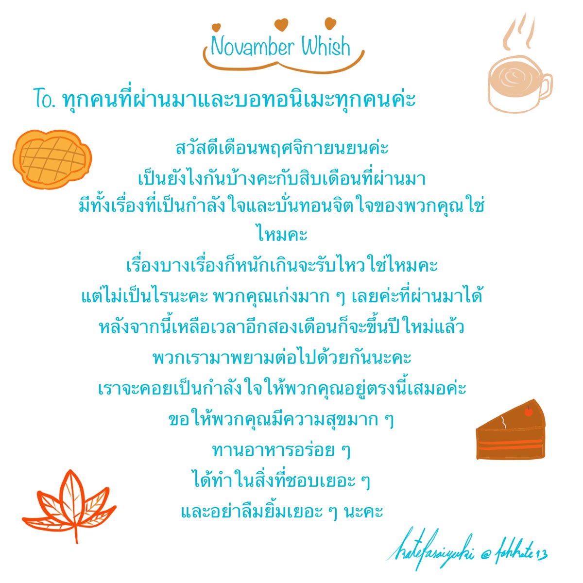 ~November Wish~ ถึงทุกคนที่ผ่านมาและบอทอนิเมะทุกคนนะคะ

ขอนุญาตแท็กนะคะ ถ้าตกหล่นใครต้องขออภัยด้วยค่ะ

🥘🐈‍⬛💀~Happy Halloween~🎃🪦👻