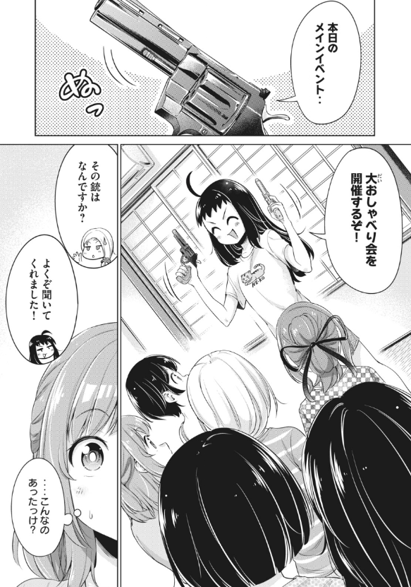 yuri_navi's tweet photo. WEB連載中の百合漫画情報(11/1)その1

ヤンマガWEBで連載中の檜原フキ先生の「年下の先輩」最新話が本��更新されましたー！
https://t.co/IXjwMGNezE https://t.co/lLLhrOZZcW