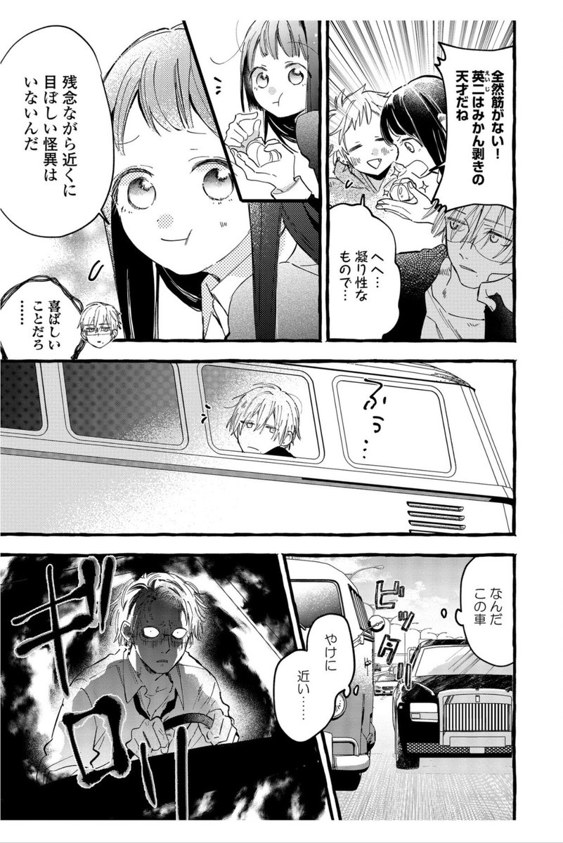 【お知らせ】ロマンティック・ダーク5話が配信されました!アプリでは4話が無料で読めまるようになりましたので、どちらもよろしくおねがいします🙂
次回配信は11月15日になります🙇
https://t.co/ruLXysFIwv
↓5話試し読み部分より 