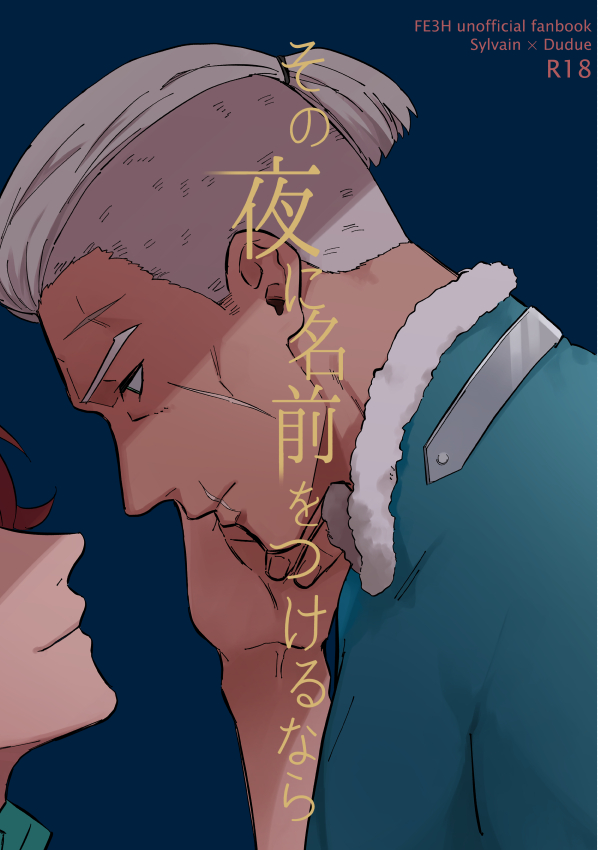11/7 刻印の誇りの新刊です!40Pくらいの内容のうすっぺらいシルドゥです!若干ディミドゥも含んでいます(本当に若干…)
通販も予定しておりますので、どうぞよろしくお願いします! 