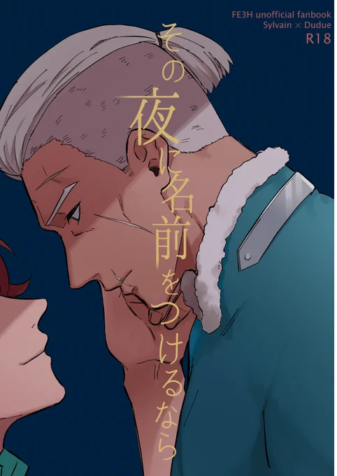 11/7 刻印の誇りの新刊です!40Pくらいの内容のうすっぺらいシルドゥです!若干ディミドゥも含んでいます(本当に若干…)
通販も予定しておりますので、どうぞよろしくお願いします! 