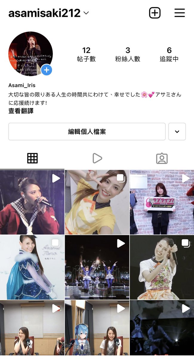 IwishCat's tweet photo. https://t.co/fGSAUTuwFk #田野アサミ ために新しいinstagram 作った、
 #ゾンビランドサガ ファンとか #フランシュシュ ファンとか  #サキ ファン もぜひみてください、夜露死苦!😎🤗 https://t.co/PTuloisJPa