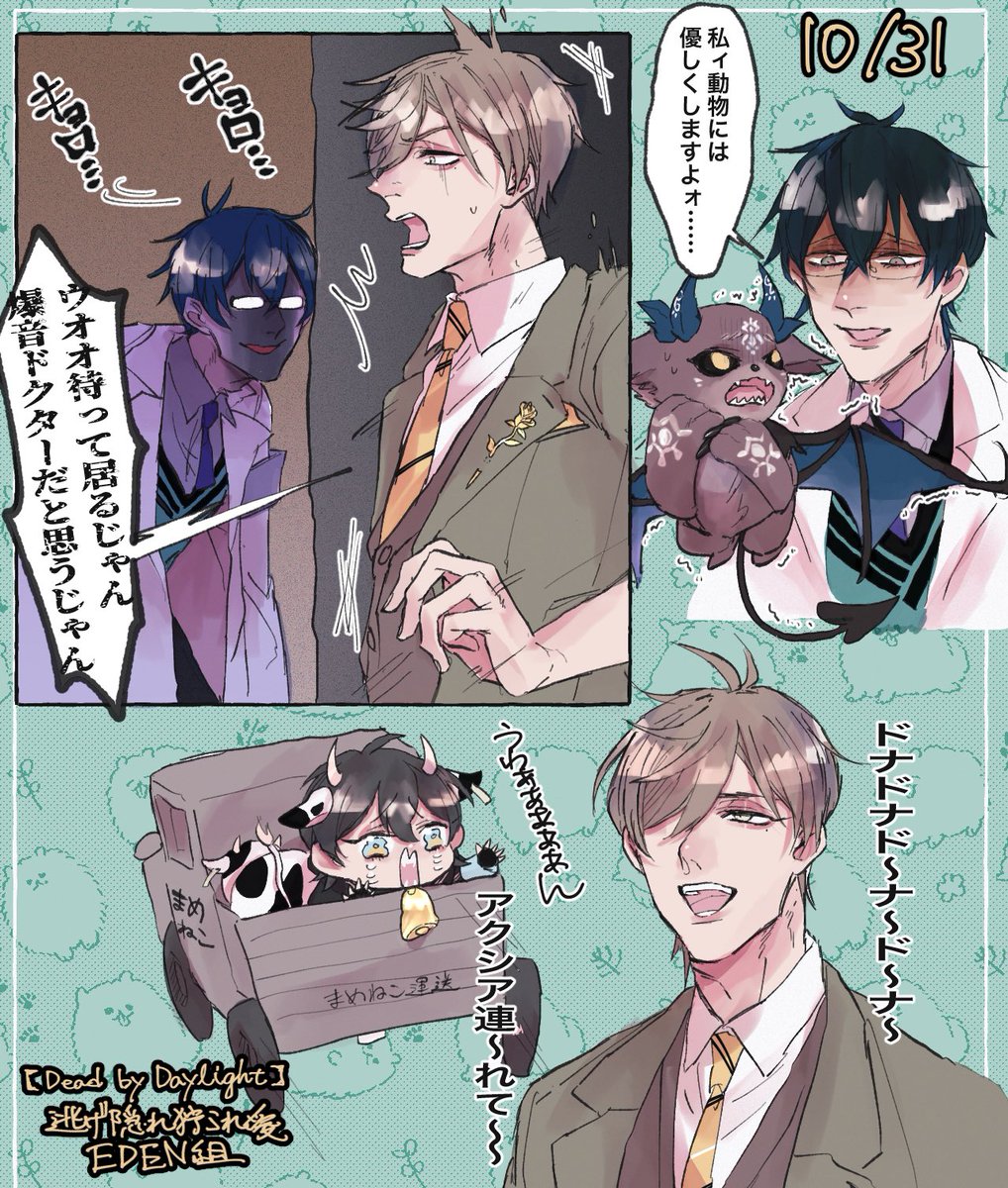 まさかのでび先輩凸でずっと笑ってた

#絵バンス
#まめねことレオス
#AXIART 
#でびるさまにささげるえ 
元動画:【DEAD BY DAYLIGHT】逃げ隠れ狩られ愛EDEN組【オリバー・エバンス/にじさんじ】 https://t.co/2rjgro0qvP 