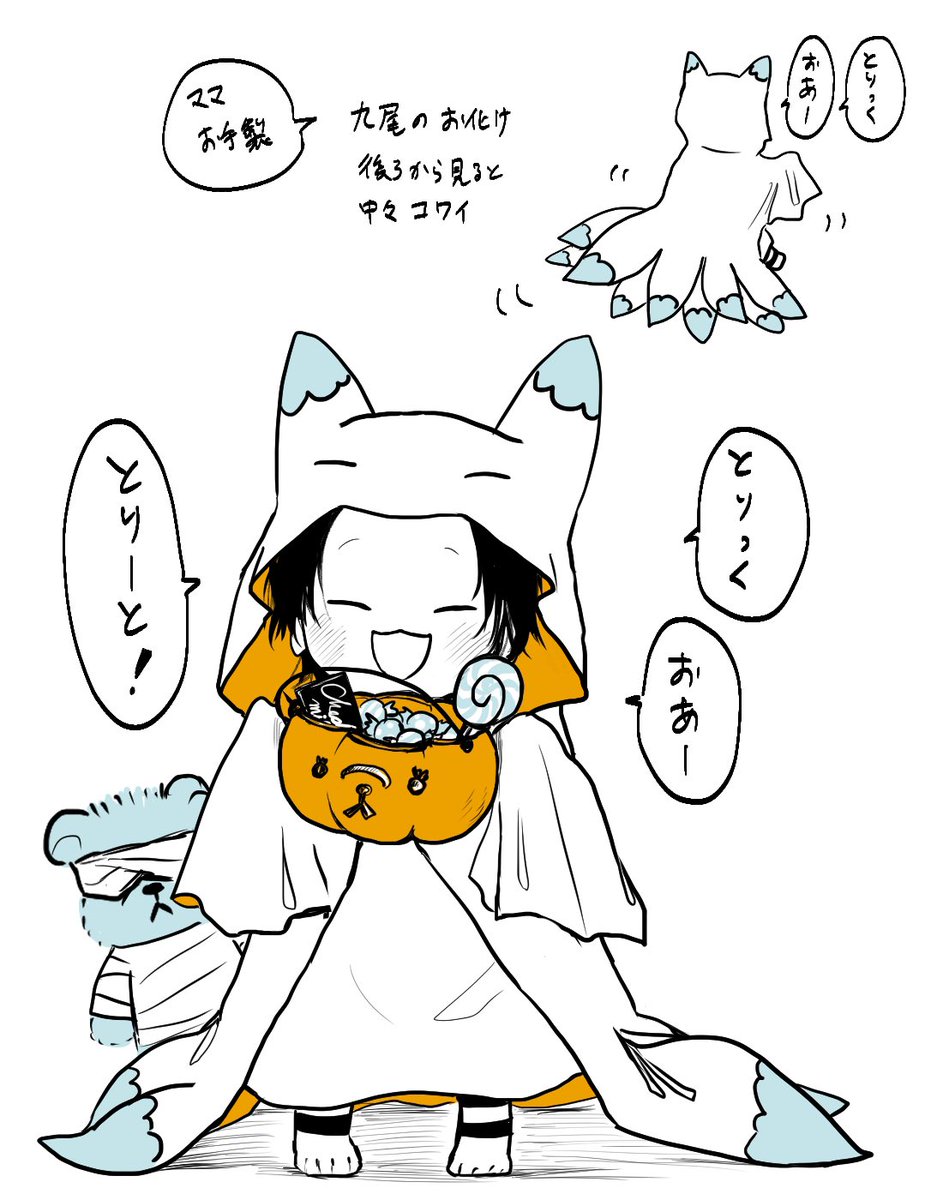 間に合わんかったハロウィンすぐちゃん 