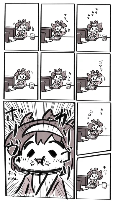 なんか飲み食いするエッセイまんが
氷編
#創作漫画 https://t.co/zN8YWyWXZa 