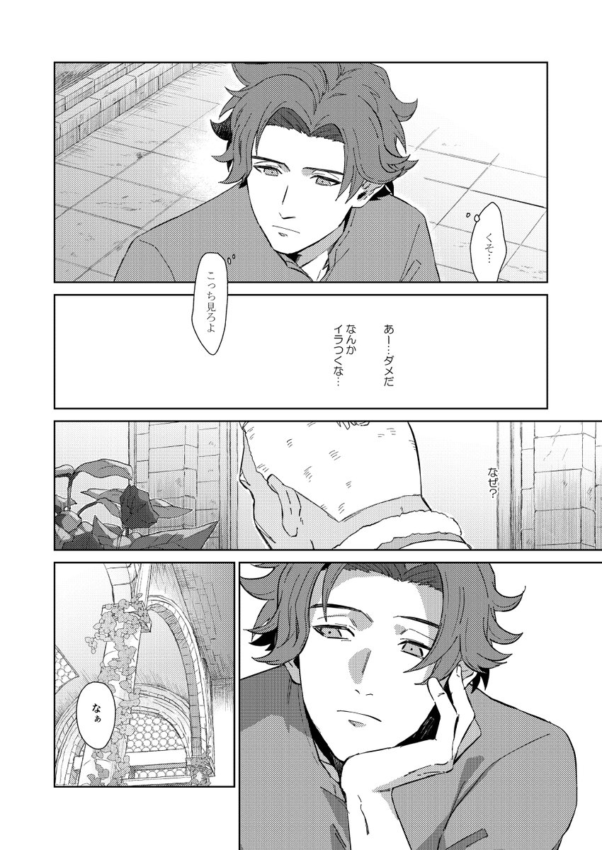 11/7 刻印の誇りの新刊です!40Pくらいの内容のうすっぺらいシルドゥです!若干ディミドゥも含んでいます(本当に若干…)
通販も予定しておりますので、どうぞよろしくお願いします! 