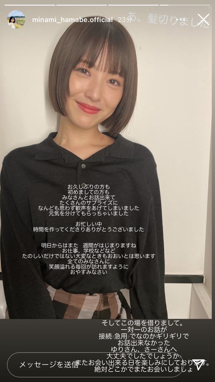 浜辺美波 髪切りました と報告
