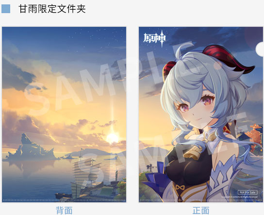 APEX 原神 甘雨 循循守月Ver フィギュア特典クリアファイル付き