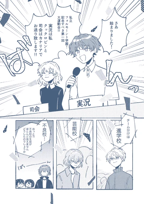 フォ学Webオンリーあおはぴお疲れ様でした🌸展示していたオールキャラ運動会漫画です🎶続きはリンクのぽいぴくで読めます‼️
当日はたくさんご覧頂きありがとうございました❣️#あおはぴ後夜祭
https://t.co/pqg90pAwJP 