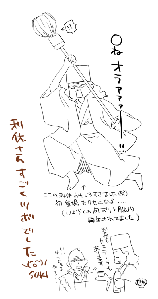配信観たのが先月…随分時が経ってしまったので深夜にそっと投下…(;^ω^)
#レクイエム2021 