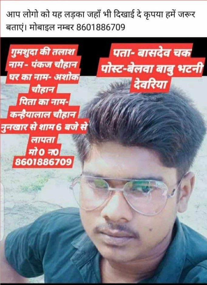 DEORIA POLICE tweet media