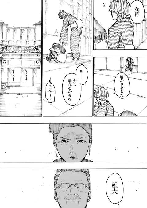 WEB漫画「nini&nee」
第36話 「BACK OFF」 61P~64Pをアップしました
https://t.co/zlCvuzFLSH 