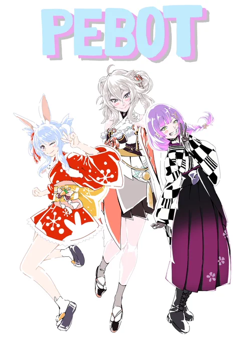 コラボ時の正月衣装好き#PEBOT#ぺこらーと#TOWART#ししらーと 