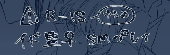 えちちリハビリ……
イド監♀でSM 衣装ネタ
https://t.co/PanWNAKznD 