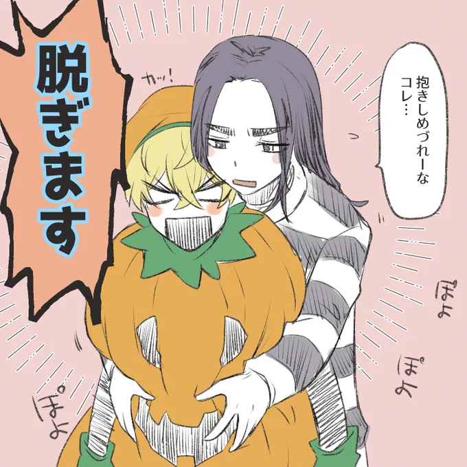 特番衣装のばじふゆらくがき 