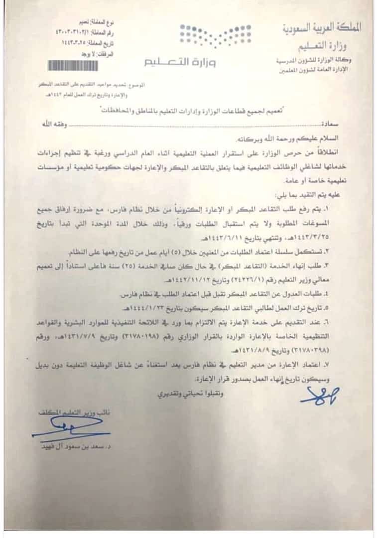 لطيفة الدليهان tweet media