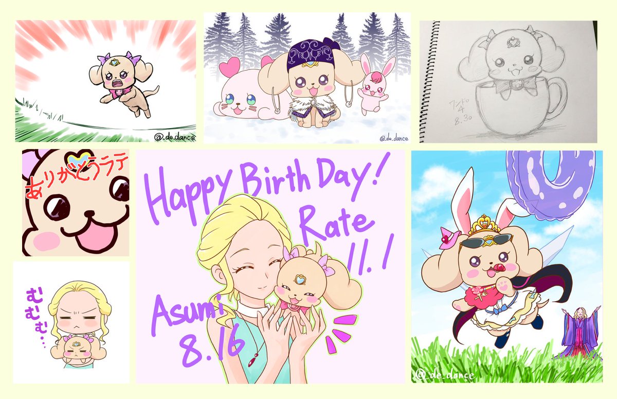 #ラテ生誕祭2021
ラテ様誕生日おめでとう～!過去絵詰め合わせ 