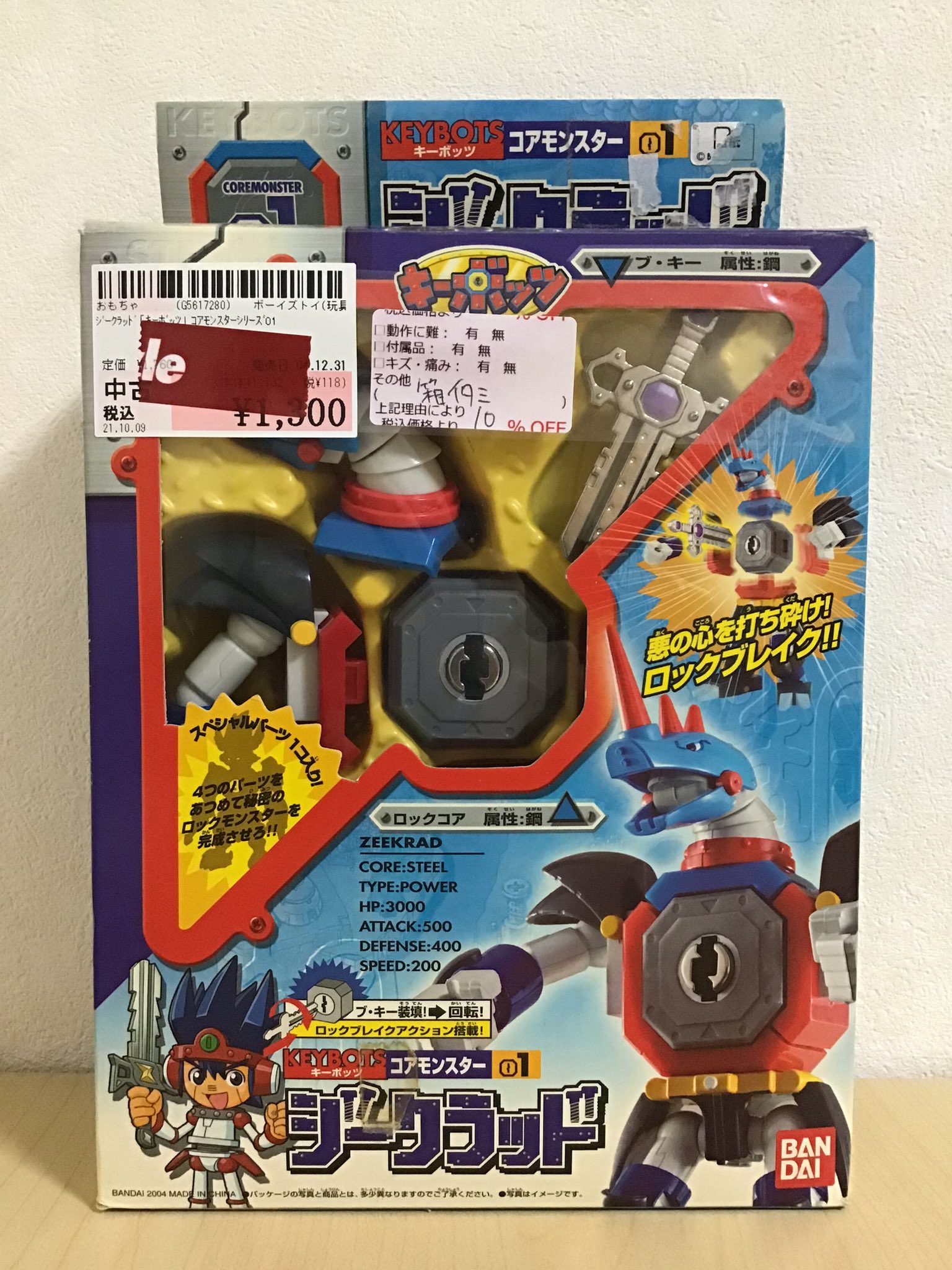 d*2様 キーボッツIII　01 ブレイブジーク＆アレックスボッツ d*2様 キーボッツIII 01 ブレイブジーク＆アレックスボッツ-売り
