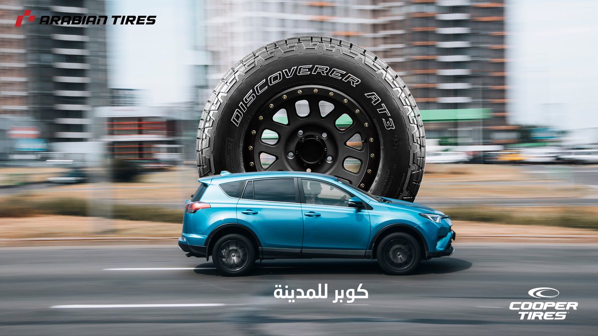 CooperTireKSA's tweet photo. إطارات كوبر
من المدينة للبر بنفس الإطار 
#coopertiresksa
#arabiantiresksa
#كفرات_كوبر
#إطارات_الطلعات
#كشتة
#نفود https://t.co/Zlb1xeOYn4