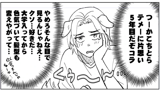 ペン入れあと5枚!寝! 
