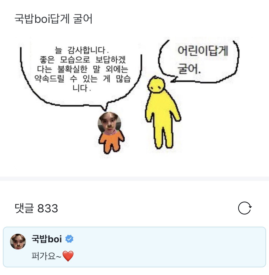 ttacoocatt's tweet photo. 인터넷중독boi https://t.co/0pBtM0t0hm