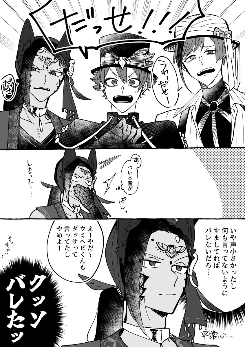 バ部

※🎃ネタバレ有 