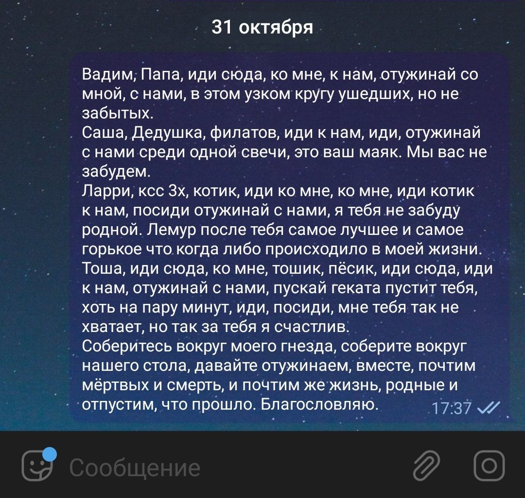 maxineaddams's tweet photo. #samhain #witchcraft #dumbsupper #самайн #Halloween #halloween2021
Так горько, но так прекрасно.
Благословляю, Самайн.
Подготовил тарелки, собрал листочки ииён, сейчас начнётся ритуал, начнётся тихий ужин. Всех с днем ушедших и со днём всех святых. https://t.co/Q8MzmgHfwq