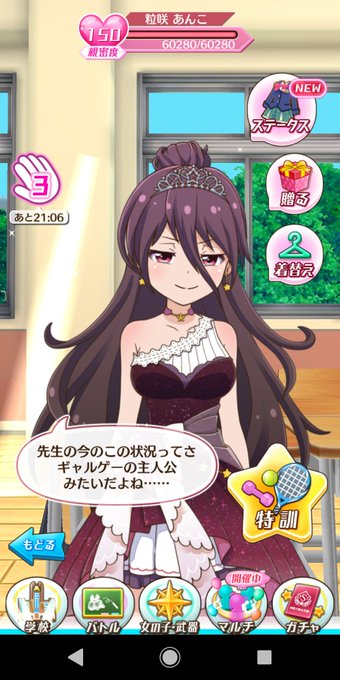 バトルガールハイスクールのtwitterイラスト検索結果