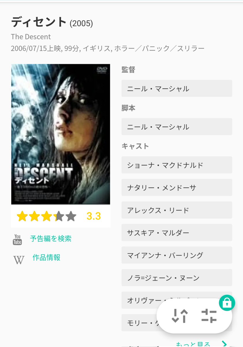 ディセント 画像 最新情報まとめ みんなの評価 レビューが見れる ナウティスモーション