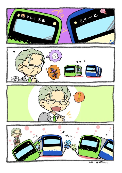 遅れちゃったハロウィン  #きょうのでんしゃ #きょうのろせんず 
#擬ハロ2021 (←擬人化さんちょっとだけどつけていいかしら) 