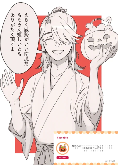 https://t.co/GTUwNSgHPH #チョコボックス🍫 #chocobox_susuharu03 