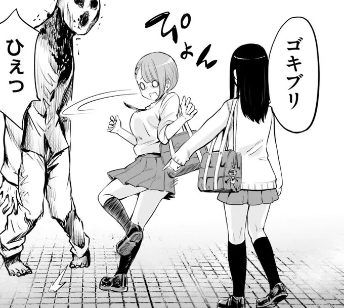 G回避 #見える子ちゃん 