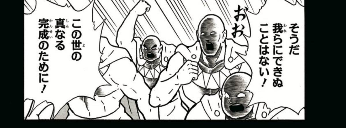 キン肉マン最新話のこのシーン見て進撃思い出すのは俺だけじゃないはず 