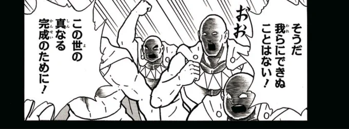 キン肉マン最新話のこのシーン見て進撃思い出すのは俺だけじゃないはず 