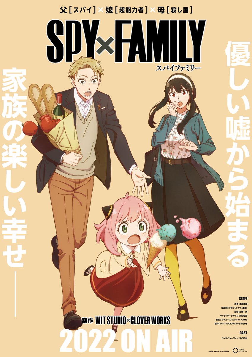 Funimation's tweet photo. NEWS: Spy x Family Gets TV Anime Adaptation from WIT Studio and Cloverworks 😱

Read on: https://t.co/vIfj5KMUWb https://t.co/Q8qPEsnnnQ