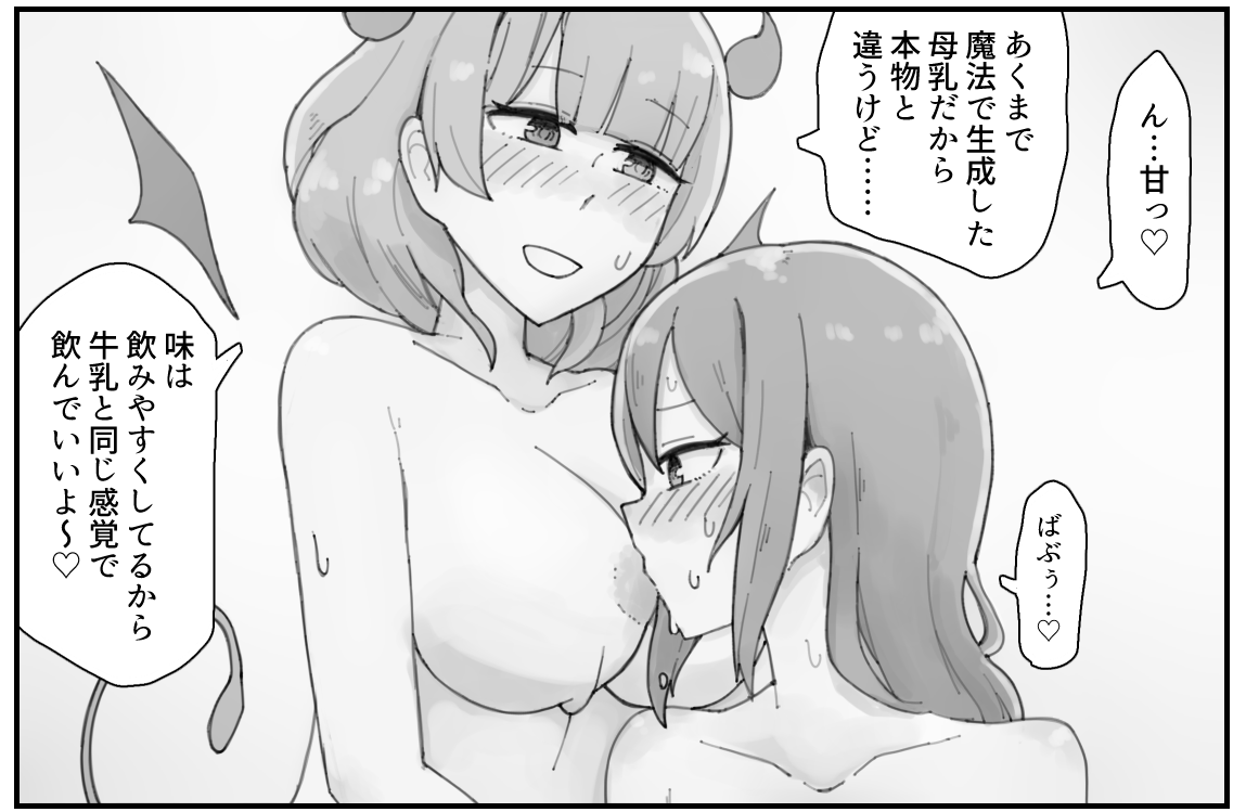 [NSFW]お進捗 2話同人誌版
本文だけでもpixivの倍くらいページあるし、表紙を最初に作っていないというね 