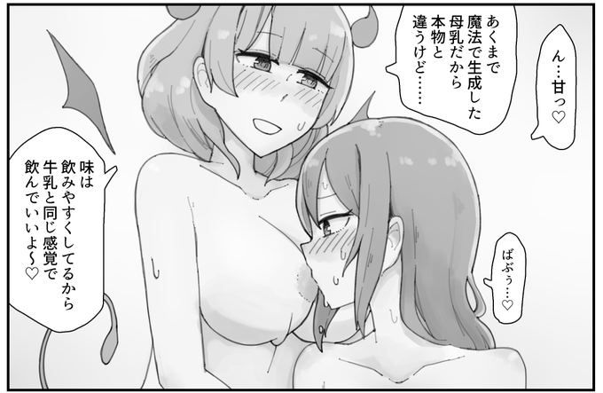 [NSFW]お進捗 2話同人誌版
本文だけでもpixivの倍くらいページあるし、表紙を最初に作っていないというね 