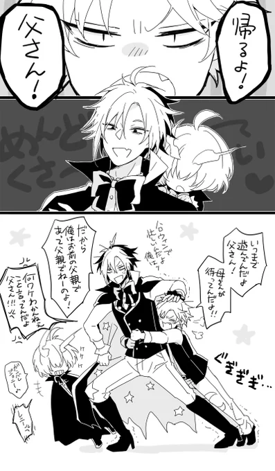ハロウィンは終わったよ 