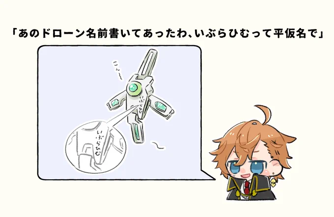 ぺこぺこドローン 