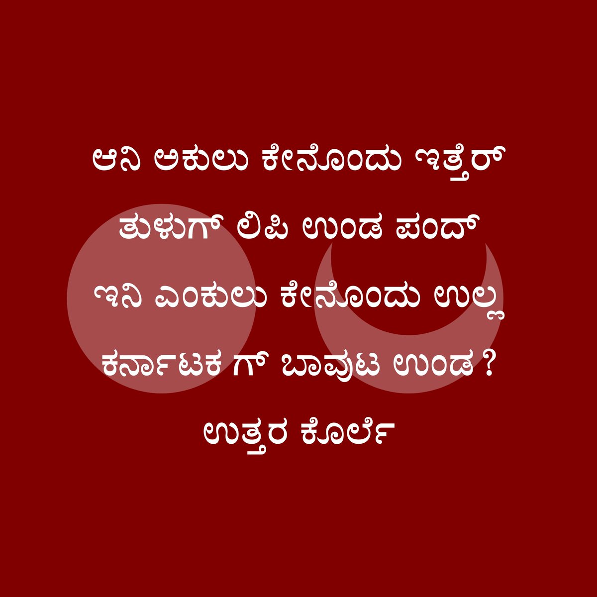 troll_rana's tweet photo. #KarnatakaRajyotsava #TulunadState https://t.co/KvkrexZvkN